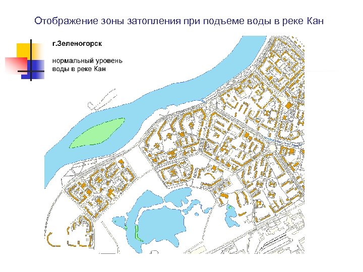 Отображение зоны затопления при подъеме воды в реке Кан 