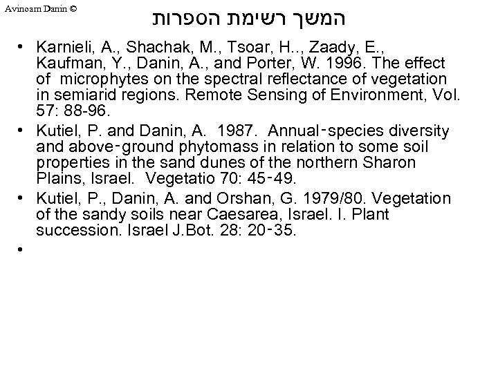 Avinoam Danin © המשך רשימת הספרות • Karnieli, A. , Shachak, M. , Tsoar,
