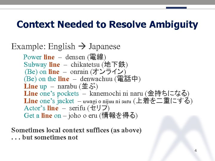 Context Needed to Resolve Ambiguity Example: English Japanese Power line – densen (電線) Subway