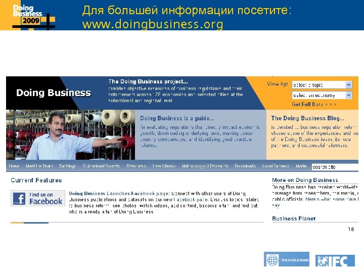 Для большей информации посетите: Click to edit Master title style www. doingbusiness. org 18