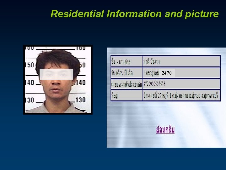 Residential Information and picture 2470 