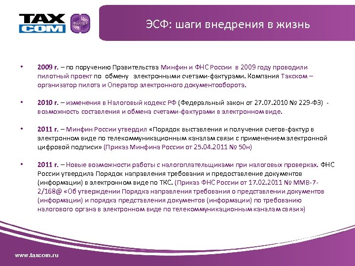 Значение документов. Юридическая значимость документа это. Юридическая значимость электронного документа. Юридическое значение документа это. Важность юридической силы документа.