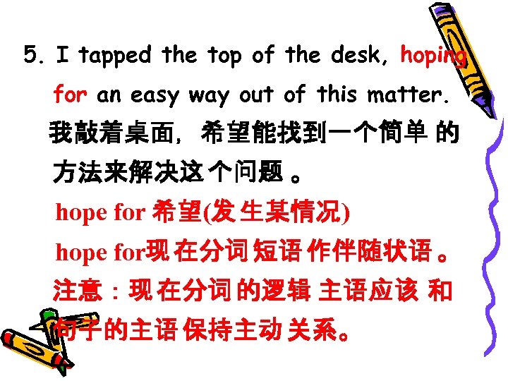 5. I tapped the top of the desk, hoping for an easy way out