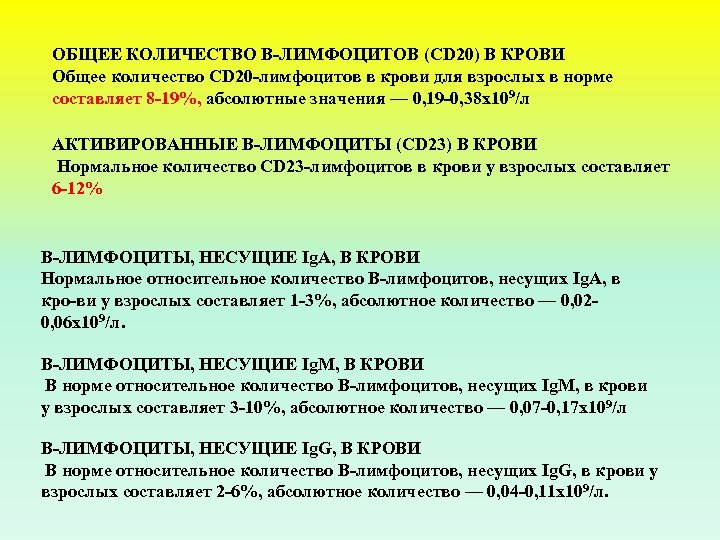 Направление в иммунологическую лабораторию образец