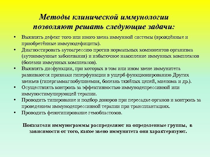 12 методов в картинках иммунологические технологии