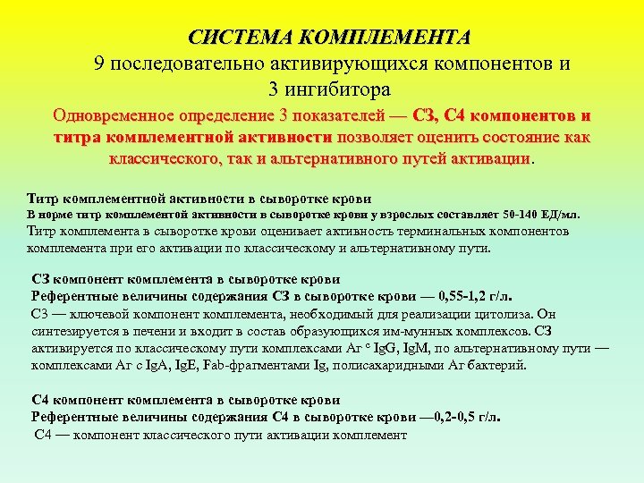 57. Задачи иммунологического обследования. Противопоказания для постановки иммунологических проб.