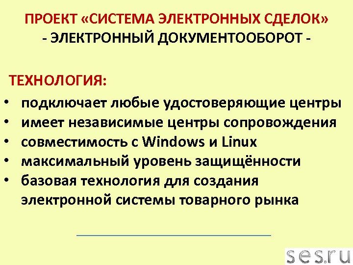 Удостоверяющие центры для получения эцп наро фоминск