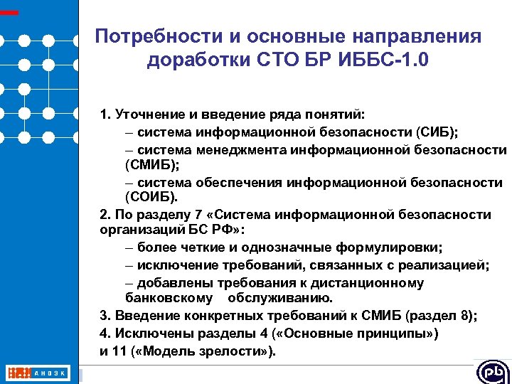 Международные банковские стандарты