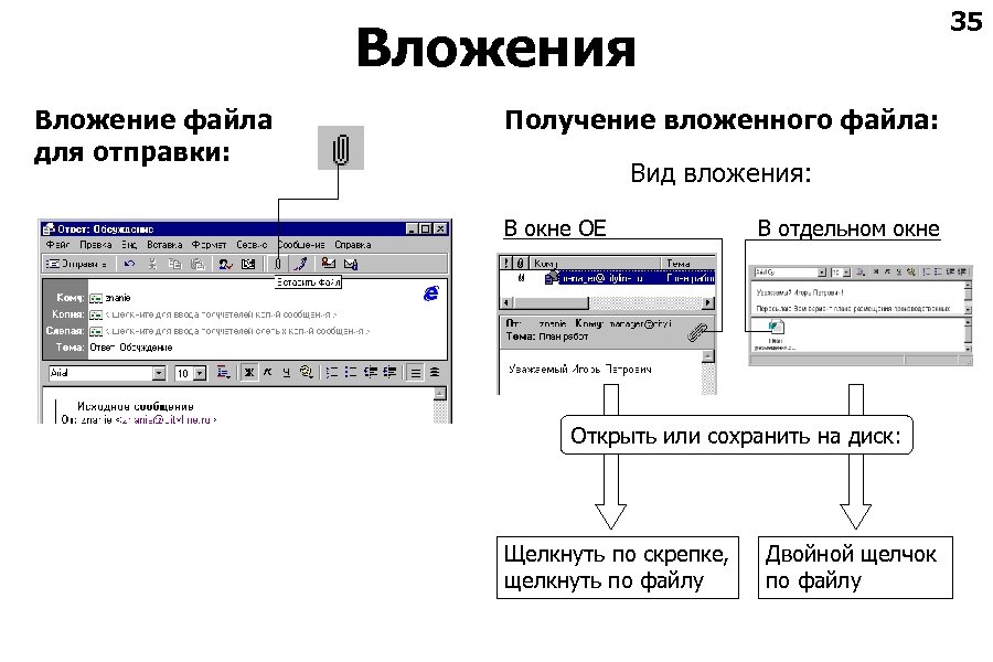 Вложенные файлы. Файл во вложении. Вложенного файла. Тип вложения файл. Вложенный файл.