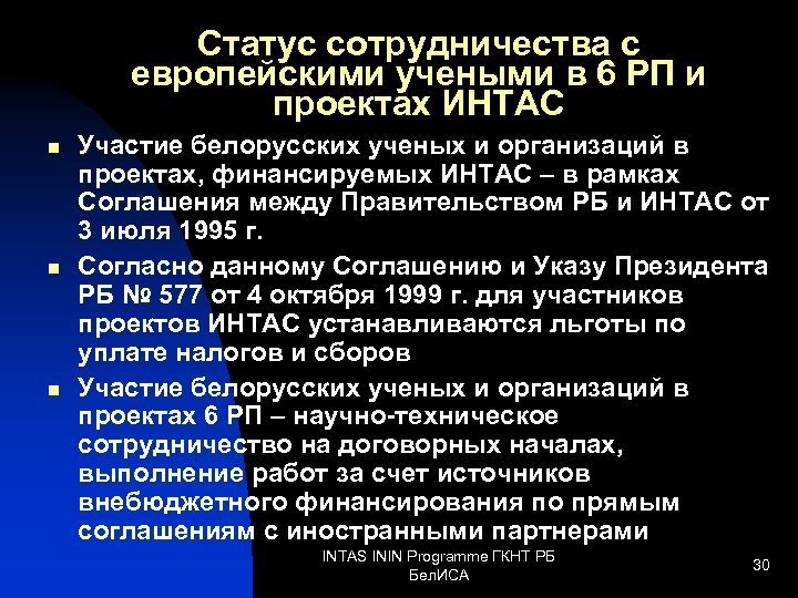 Разработчиком проекта национального стандарта может быть