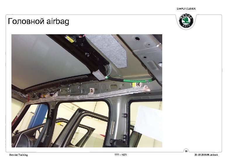 SIMPLY CLEVER Головной airbag 30 Service Training TTT – YETI 20. 03. 2009/M. Jelinek