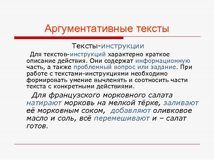 Презентация создание текстов повествований 2 класс русский родной язык