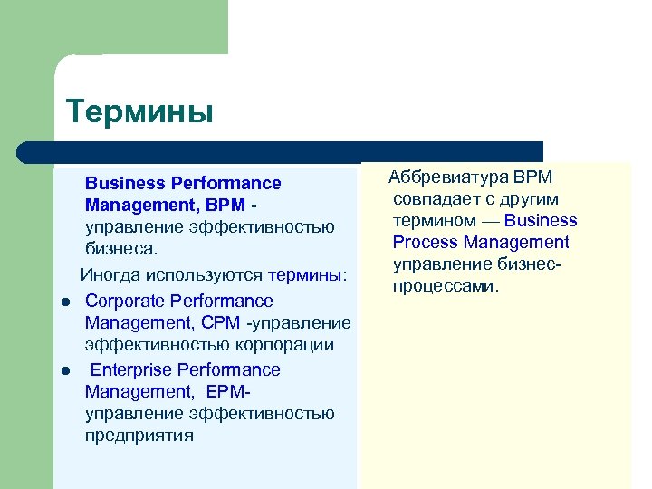 Бизнес термины