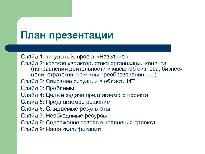 На чем показывают презентации как называется