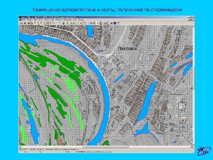 Совмещение ортофотоплана и карты, полученной по стереомодели НПФ ГЕО 