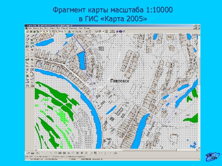 Фрагмент карты масштаба 1: 10000 в ГИС «Карта 2005» НПФ ГЕО 