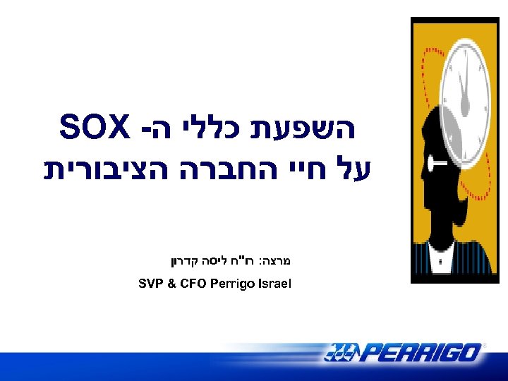  השפעת כללי ה- SOX על חיי החברה הציבורית מרצה: רו"ח ליסה קדרון SVP