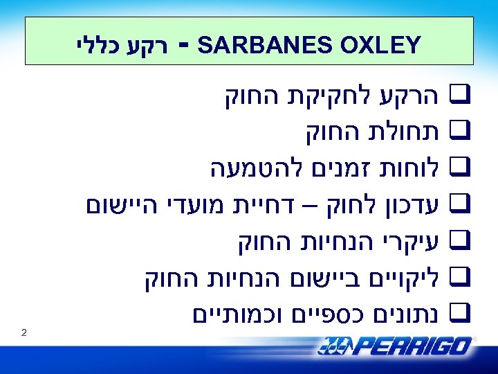  - SARBANES OXLEY רקע כללי q הרקע לחקיקת החוק q תחולת החוק q