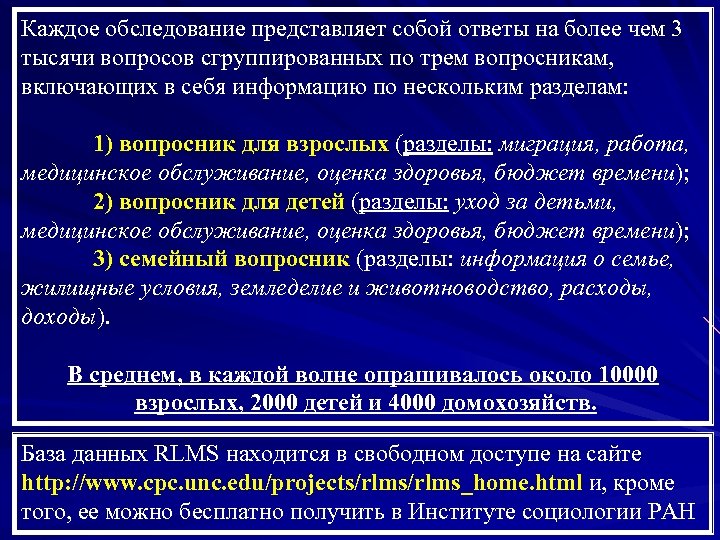 Каждое обследование представляет собой ответы на более чем 3 тысячи вопросов сгруппированных по трем