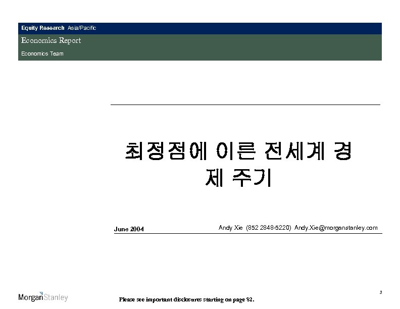 Equity Research Asia/Pacific Economics Report Economics Team 최정점에 이른 전세계 경 제 주기 June