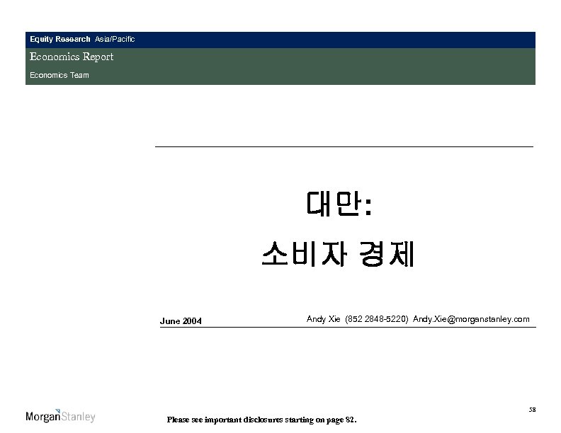Equity Research Asia/Pacific Economics Report Economics Team 대만: 소비자 경제 June 2004 Andy Xie