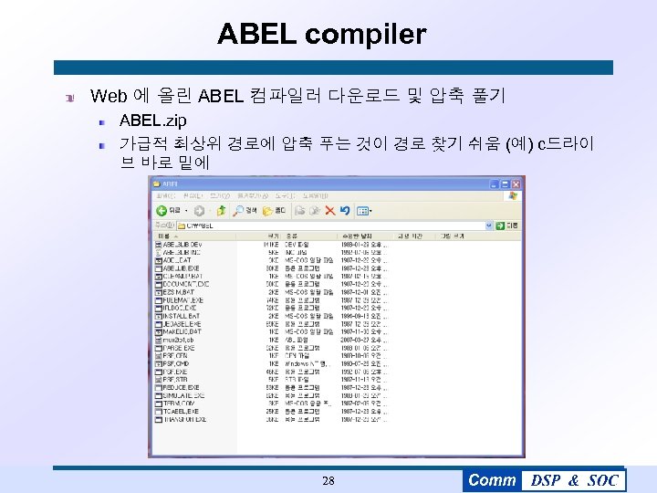 ABEL compiler Web 에 올린 ABEL 컴파일러 다운로드 및 압축 풀기 ABEL. zip 가급적