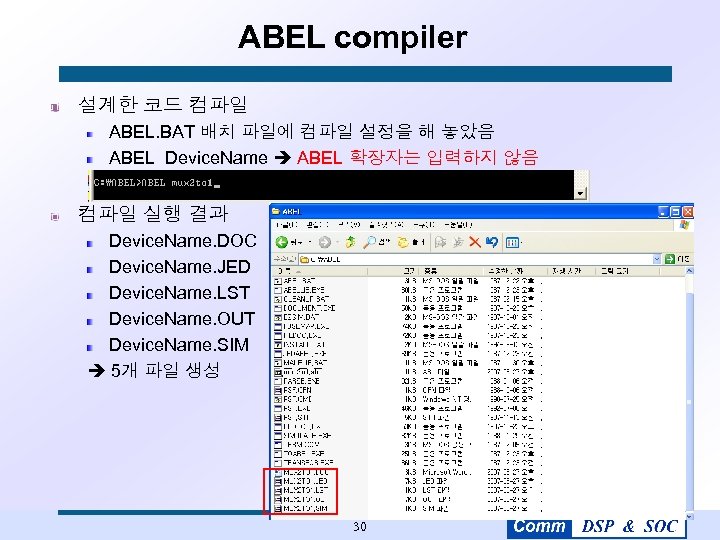 ABEL compiler 설계한 코드 컴파일 ABEL. BAT 배치 파일에 컴파일 설정을 해 놓았음 ABEL