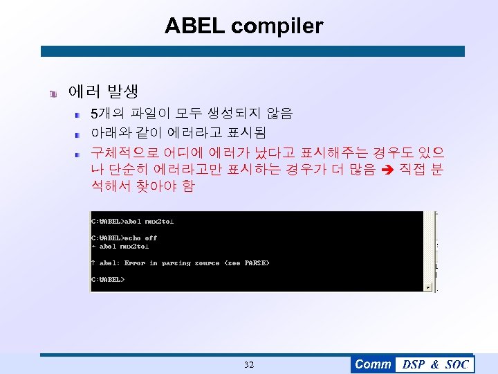 ABEL compiler 에러 발생 5개의 파일이 모두 생성되지 않음 아래와 같이 에러라고 표시됨 구체적으로