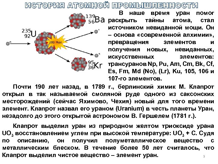 Масса ядра урана 238