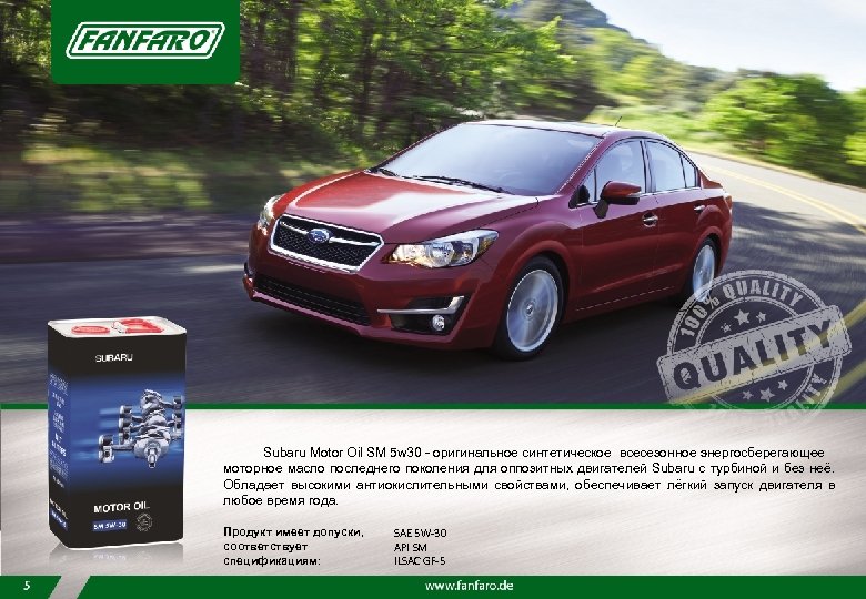 Subaru Motor Oil SM 5 w 30 - оригинальное синтетическое всесезонное энергосберегающее моторное масло