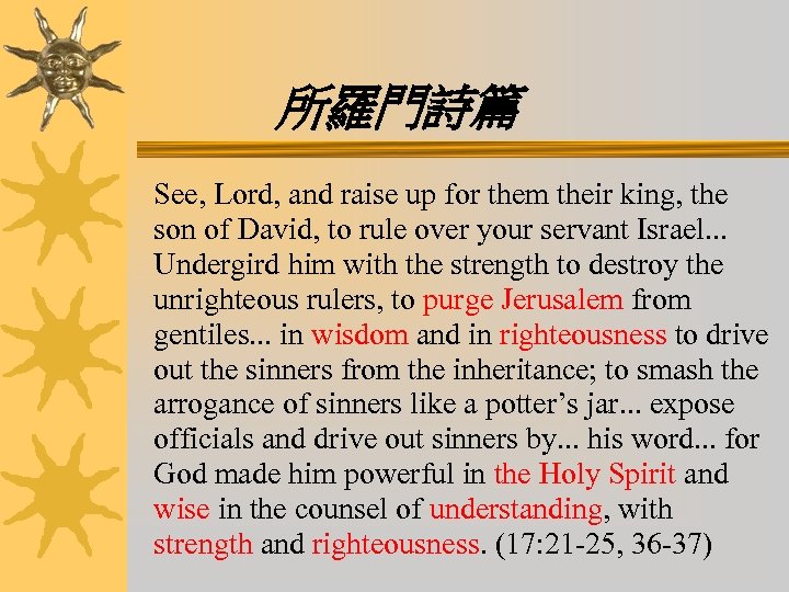 所羅門詩篇 See, Lord, and raise up for them their king, the son of David,