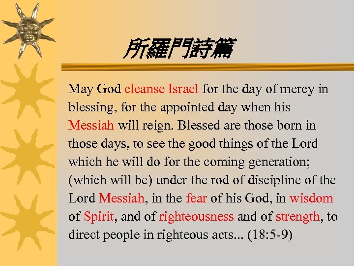 所羅門詩篇 May God cleanse Israel for the day of mercy in blessing, for the