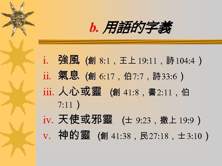b. 用語的字義 i. 強風 （ 8: 1，王上 19: 11，詩 104: 4） 創 ii. 氣息