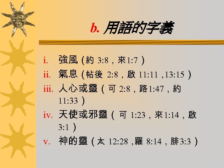b. 用語的字義 i. 強風（ 3: 8，來 1: 7） 約 ii. 氣息（ 帖後 2: 8，啟