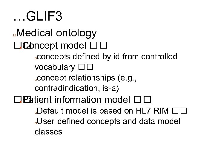 …GLIF 3 □ Medical ontology ■Concept model concepts defined by id from controlled vocabulary