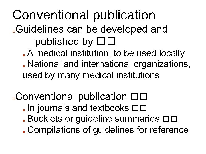 Conventional publication □ Guidelines can be developed and published by A medical institution, to