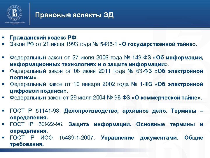 Российским кодексом защищает