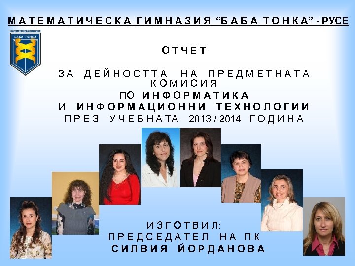 М А Т Е М А Т И Ч Е С К А Г