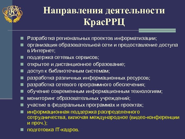 Разработка региональных проектов