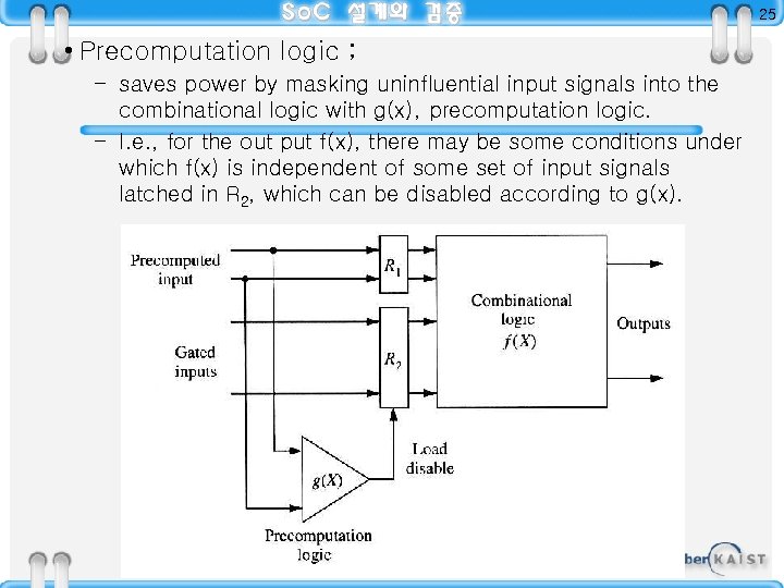 25 • Precomputation logic ; – saves power by masking uninfluential input signals into