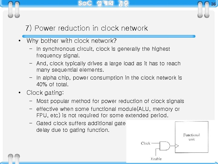 36 7) Power reduction in clock network • Why bother with clock network? –
