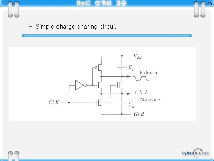 39 – Simple charge sharing circuit 