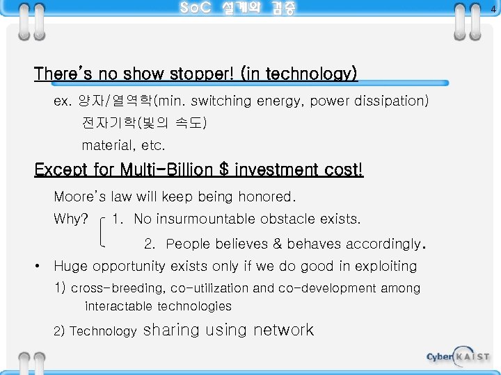 4 There’s no show stopper! (in technology) ex. 양자/열역학(min. switching energy, power dissipation) 전자기학(빛의