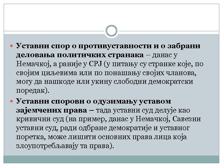  Уставни спор о противуставности и о забрани деловања политичких странака – данас у