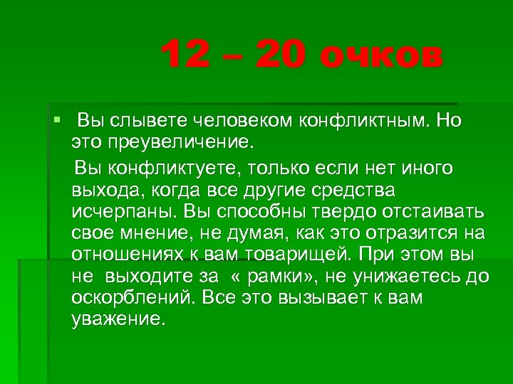 Слыть это. Значение слова слыть. Обозначение слова слыть. Слово слыл. Что значит слово слыл.