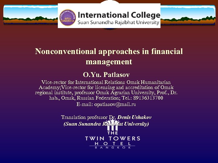 Nonconventional approaches in financial management O. Yu. Patlasov Vice-rector for International Relations Omsk Humanitarian