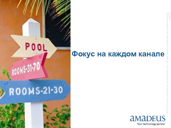 © 2005 Copyright Amadeus Global Travel Distribution S. A. / all rights reserved /