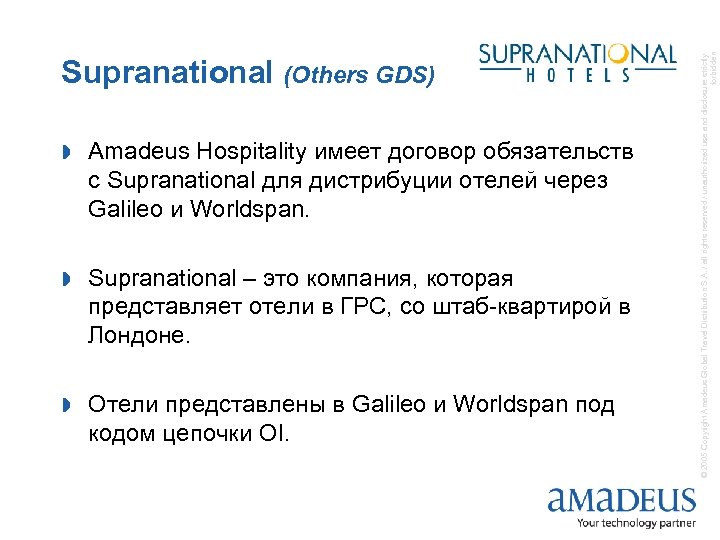» Amadeus Hospitality имеет договор обязательств с Supranational для дистрибуции отелей через Galileo и
