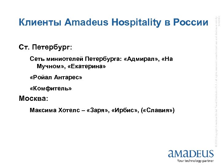 Ст. Петербург: Сеть миниотелей Петербурга: «Адмирал» , «На Мучном» , «Екатерина» «Ройал Антарес» «Комфитель»