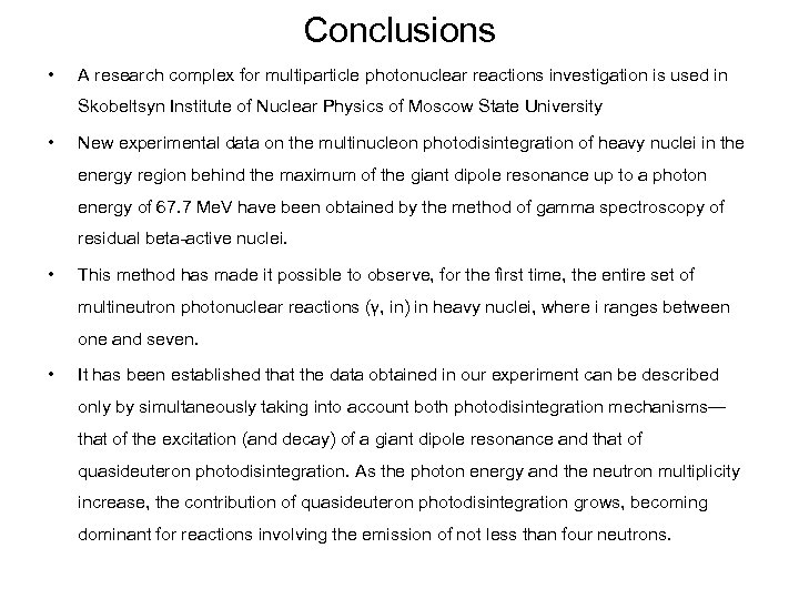 Conclusions • A research complex for multiparticle photonuclear reactions investigation is used in Skobeltsyn
